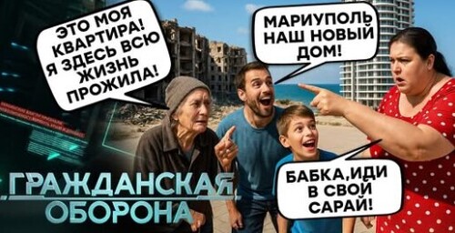 ОБНАГЛЕЛИ! Россия выставила Украине СЧЁТ за МАРИУПОЛЬ! Местные живут в НЕДОСТРОЯХ, а чеченцы...