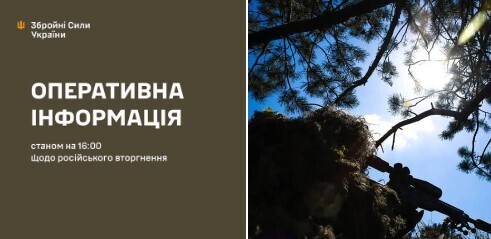 Оперативна інформація станом на 16:00 10.09.2025 щодо російського вторгнення