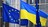 Україна отримала ще 1 млрд євро кредиту від ЄС за рахунок заморожених активів рф
