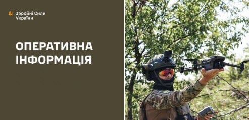 Оперативна інформація станом на 08:00 12.09.2025 щодо російського вторгнення