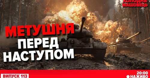 "Фанера, що "заблукала" над Польщею. Наслідки" - Костянтин Машовець