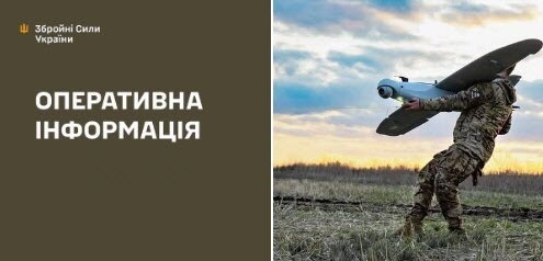 Оперативна інформація станом на 08:00 13.09.2025 щодо російського вторгнення