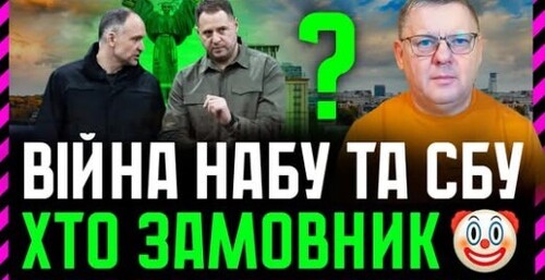 Під час великої війни в Україні затіяли свою маленьку війнушку правоохоронці. На чиє замовлення?