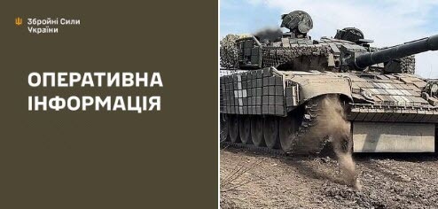 Оперативна інформація станом на 08:00 14.09.2025 щодо російського вторгнення