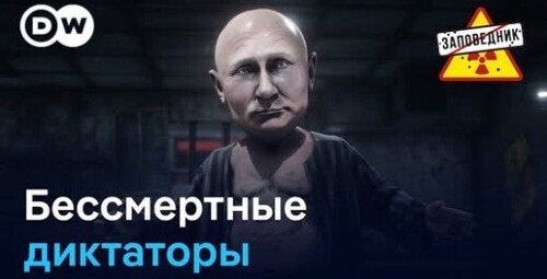 150 лет Путина. Ядерный зонт Германии. Россия выходит из изоляции – "Заповедник"