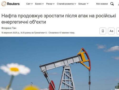 "Нафта продовжує зростати після атак на російські енергетичні об'єкти" - Юрій Ніколов