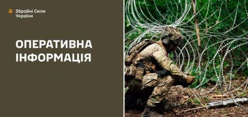Оперативна інформація станом на 08:00 17.09.2025 щодо російського вторгнення