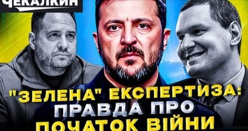 Правда розкрита: Війна розпочалась через Порошенко!