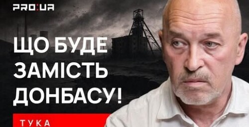 Катастрофа неминуча - зникнення Донбасу вже без варіантів! Що буде на цьому місці?