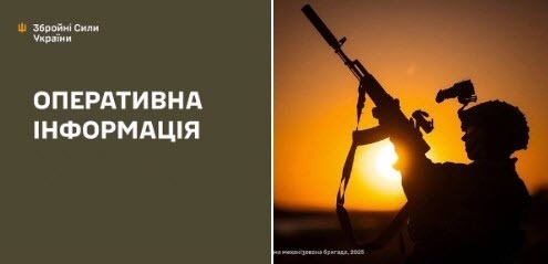 Оперативна інформація станом на 08:00 21.09.2025 щодо російського вторгнення