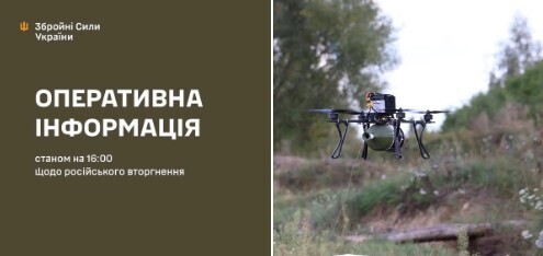Оперативна інформація станом на 16:00 20.09.2025 щодо російського вторгнення