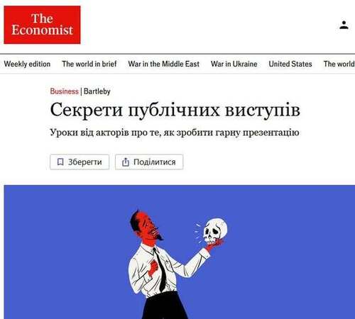 "Секрети публічних виступів" - Юрій Ніколов