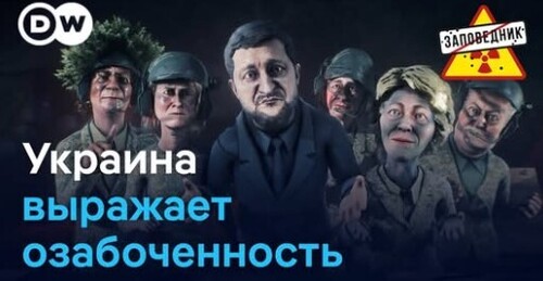 Проверка НАТО. Учения Запад-2025. Бартер политзаключенными по Лукашенко – "Заповедник"