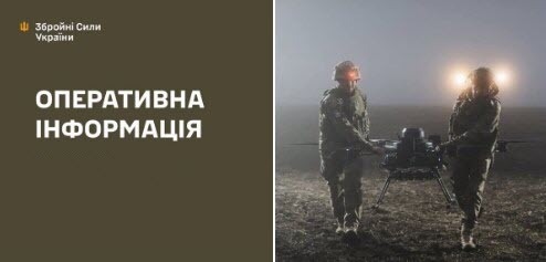Оперативна інформація станом на 08:00 22.09.2025 щодо російського вторгнення