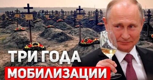 "Могилизация продолжается" - Сергей Ауслендер