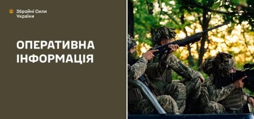 Оперативна інформація станом на 08:00 23.09.2025 щодо російського вторгнення