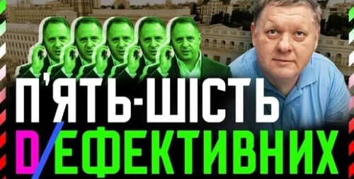 МЕНЕДЖЕРИ Банковой ОБНАГЛІЛИ. Некомпетентність Кумовство і Корупція РОЗВАЛЮЮТЬ Україну❗