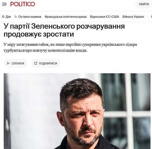 "У партії Зеленського продовжує зростати невдоволення" - Юрій Ніколов