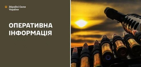 Оперативна інформація станом на 08:00 25.09.2025 щодо російського вторгнення
