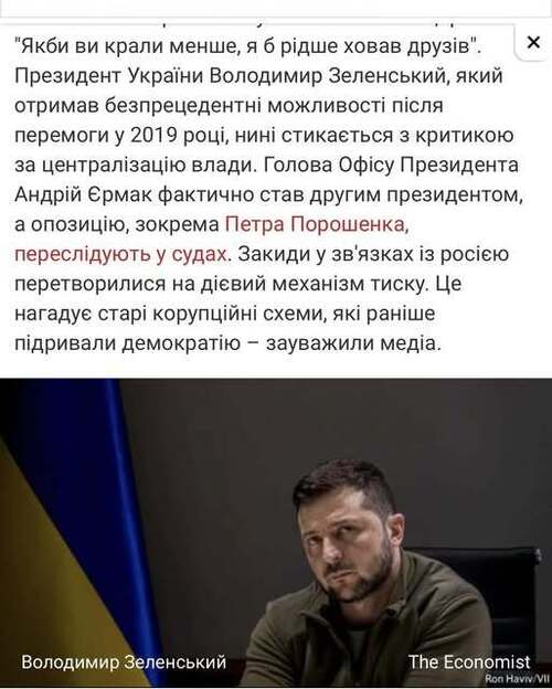 "Тепер Зеленському ніхто і нічого вже не пробачає на Заході" - Віктор Уколов