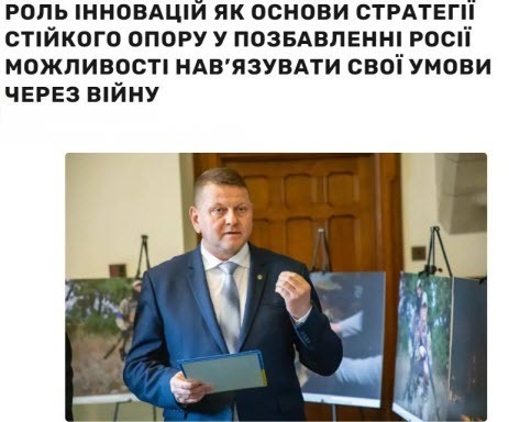 "ЗАЛУЖНИЙ ПОПЕРЕДЖАЄ ПРО ЗАГРОЗИ" - Дмитро "Калинчук" Вовнянко