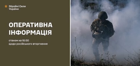 Оперативна інформація станом на 16:00 26.09.2025 щодо російського вторгнення