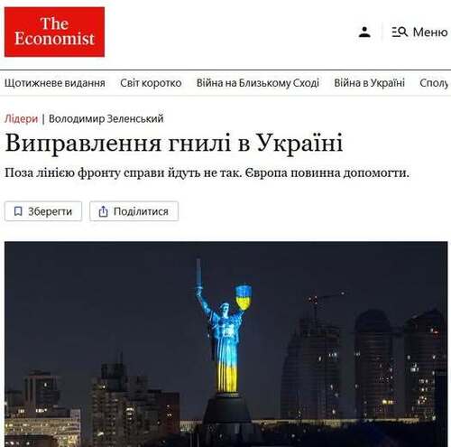 "Виправлення гниття в Україні" - Юрій Ніколов