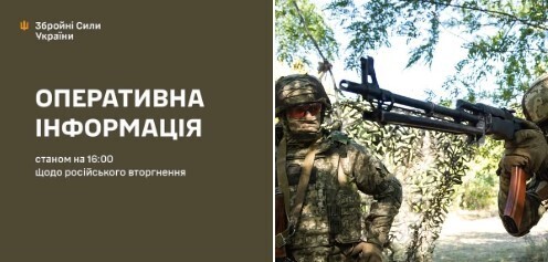 Оперативна інформація станом на 16:00 27.09.2025 щодо російського вторгнення