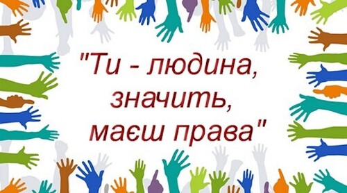 28 вересня - Міжнародний день права: Прикмети та забобони