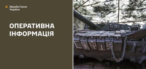 Оперативна інформація станом на 08:00 28.09.2025 щодо російського вторгнення