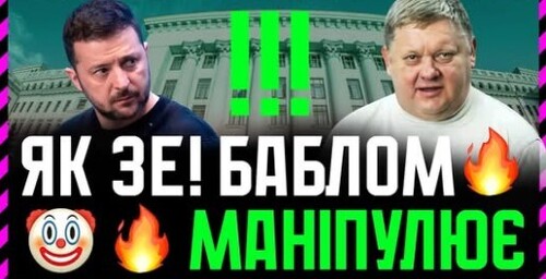 У бюджеті 2026 дірка у 19млрд.$ на соціально-гуманітарну сферу. Що обіцяє Зеленському Європа?