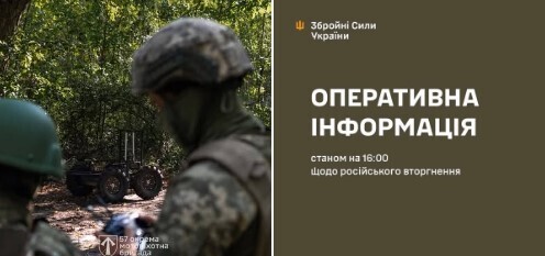 Оперативна інформація станом на 16:00 28.09.2025 щодо російського вторгнення