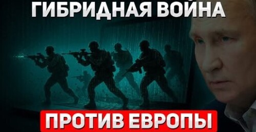 "Европа под ударом" - Сергей Ауслендер