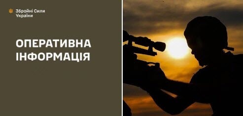 Оперативна інформація станом на 08:00 29.09.2025 щодо російського вторгнення