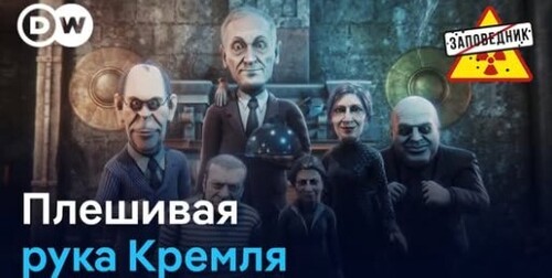 Россия угрожает Эстонии? Признание Палестины. Звонки через мессенджеры – "Заповедник"