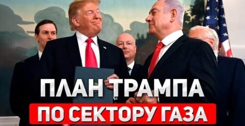"Трамп все придумал" - Сергей Ауслендер
