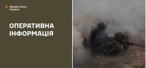 Оперативна інформація станом на 08:00 30.09.2025 щодо російського вторгнення