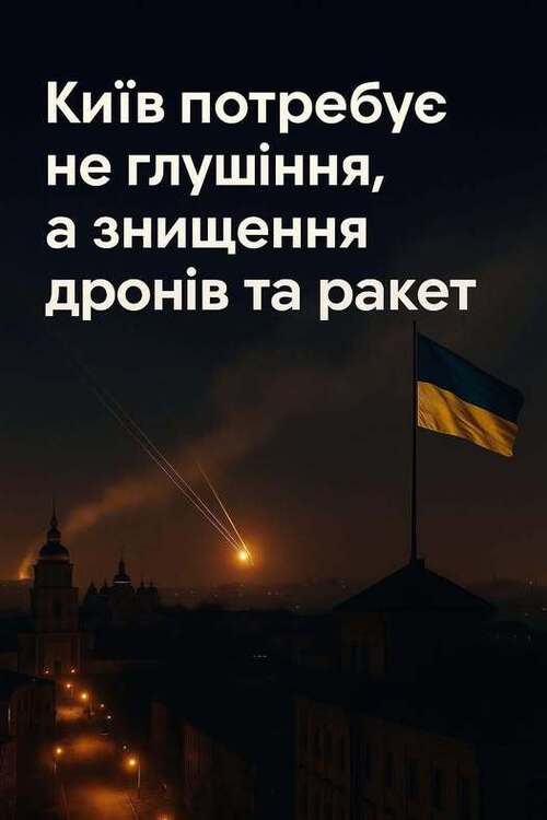 "Як Україна може закрити небо від «малих цілей» — Shahed, Lancet, FPV" - Владислав Смірнов