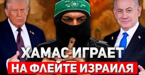 "План прекращения войны в Газе" - Сергей Ауслендер