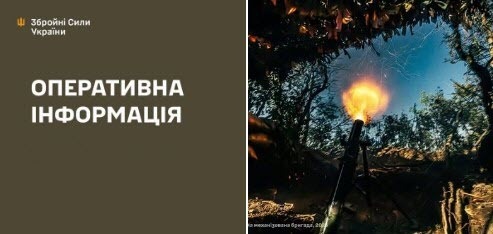 Оперативна інформація станом на 08:00 01.10.2025 щодо російського вторгнення