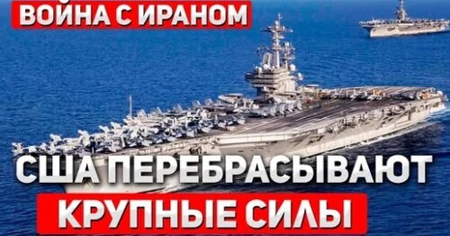 "Война с Ираном?" - Сергей Ауслендер