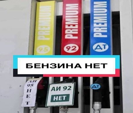 Война для Кремля остро запахла бензином