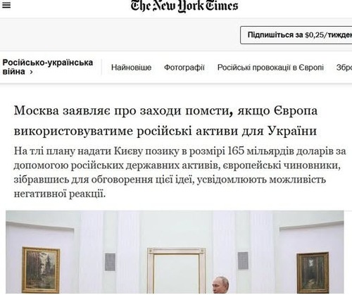 "Москва погрожує вжити заходів у відповідь, якщо Європа використає російські активи на користь України" - Юрій Ніколов