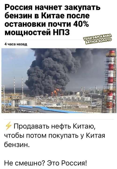 Інформація щодо поточних втрат рф внаслідок санкцій, станом на 01.10.2025