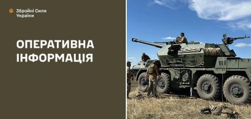 Оперативна інформація станом на 08:00 02.10.2025 щодо російського вторгнення