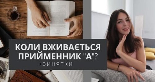 29 УРОК ІСПАНСЬКОЇ МОВИ || ПРИЙМЕННИКИ В ІСПАНСЬКІЙ | прийменник "а"