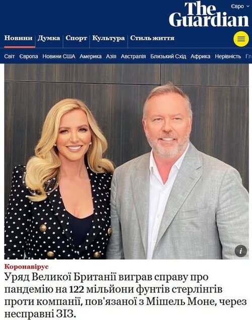 "Уряд Великобританії виграв судовий процес на суму 122 млн фунтів стерлінгів" - Юрій Ніколов