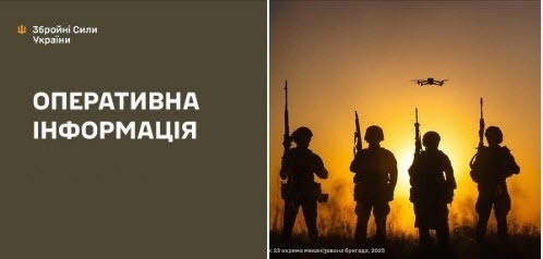 Оперативна інформація станом на 08:00 03.10.2025 щодо російського вторгнення