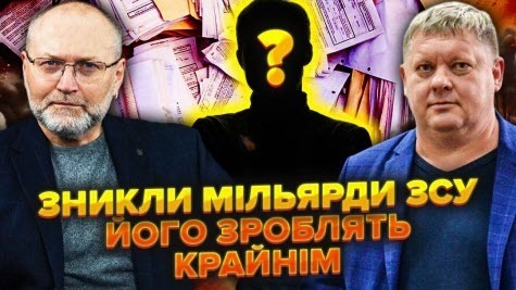 Єрмака хочуть ПРИБРАТИ ❗ Чернишов здає НАБУ ВСІ СХЕМИ. Зеленський узгодив ПЛАН ЗАЧИСТКИ