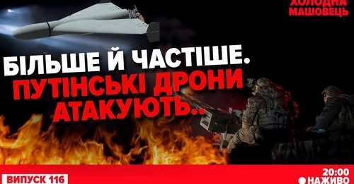 "Примара Tomahawk бродить Україною або як українці вкотре очікують чуда" - Костянтин Машовець